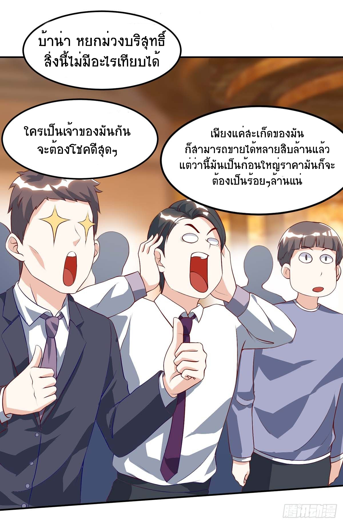 อ่านมังงะ